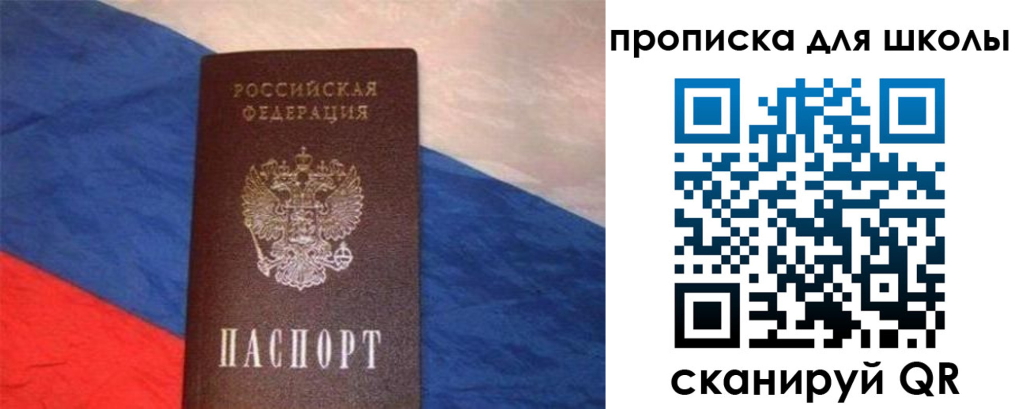 прописка поиск в Кыштыме