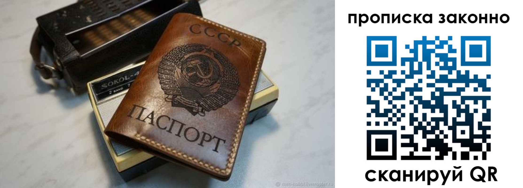временная регистрация надежно в Кыштыме