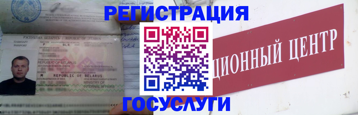 временная регистрация недорого в Кыштыме