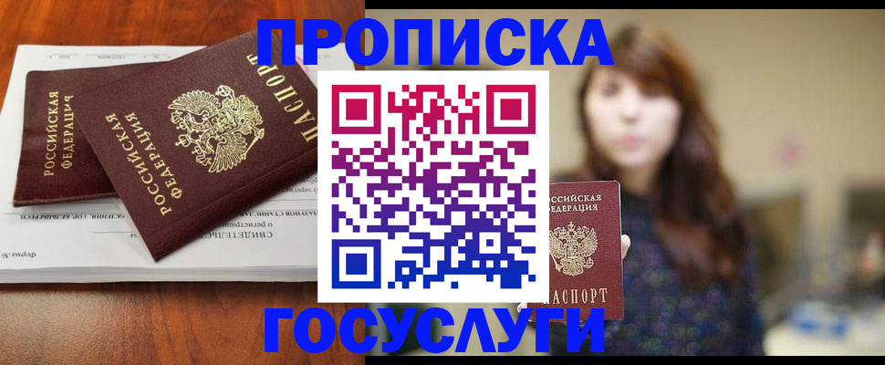 временная регистрация собственник в Кыштыме