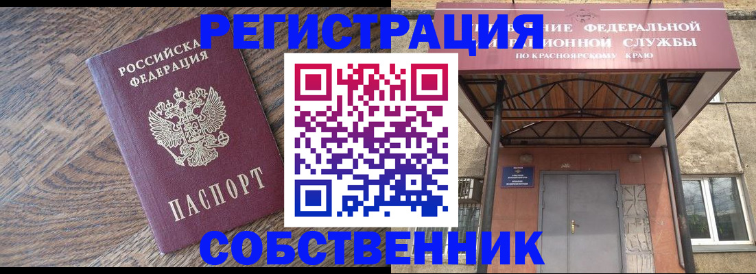 прописка 2025 в Кыштыме